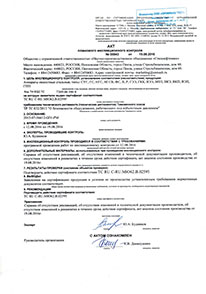 Акт планового инспекционного контроля